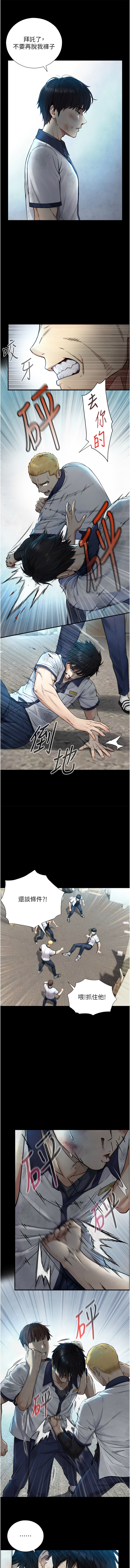 与生巨来 |  與生巨來 1-9 - Page 47