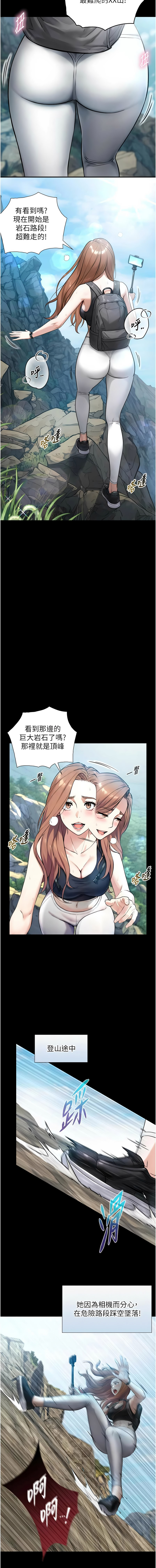 与生巨来 |  與生巨來 1-9 - Page 66
