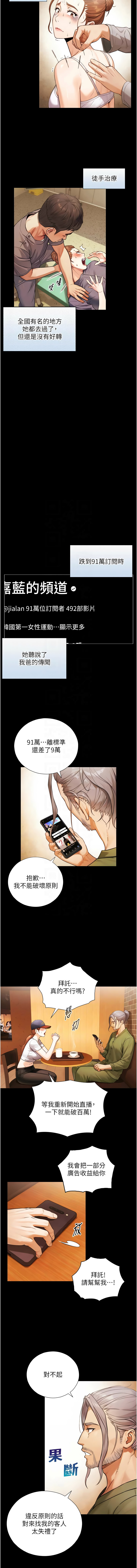 与生巨来 |  與生巨來 1-9 - Page 68