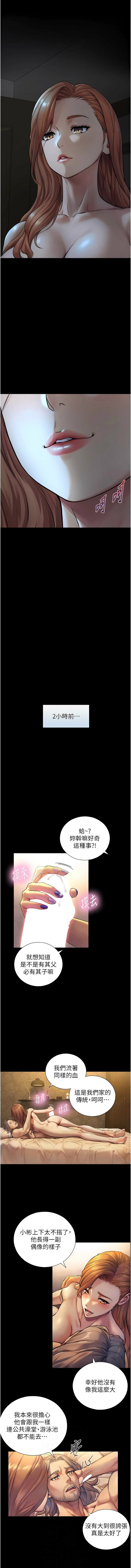 与生巨来 | 與生巨來 1-9 - Page 83