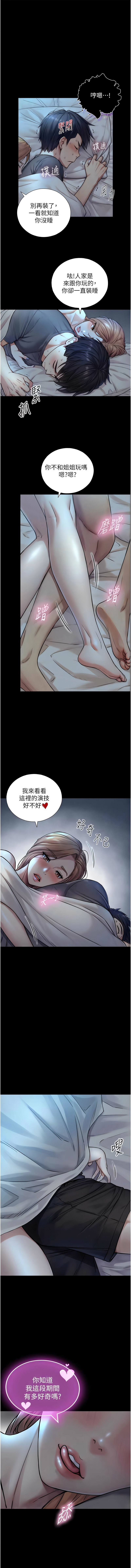 与生巨来 | 與生巨來 1-9 - Page 98