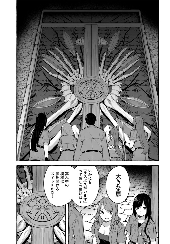 セックス＆ダンジョン! ! 第08巻 - Page 103