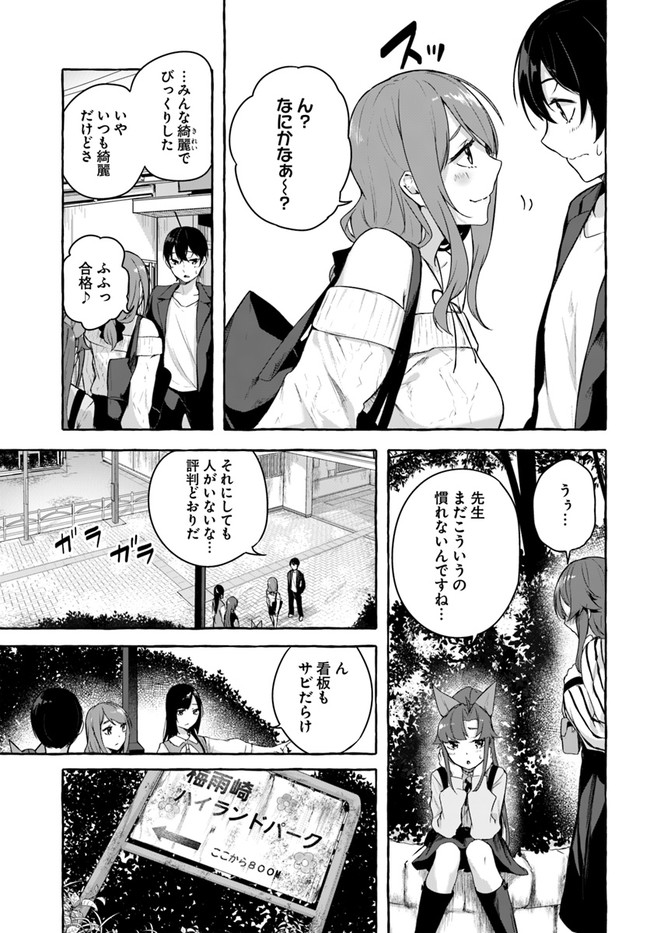 セックス＆ダンジョン! ! 第08巻 - Page 113