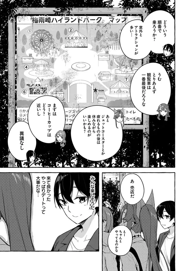 セックス＆ダンジョン! ! 第08巻 - Page 115
