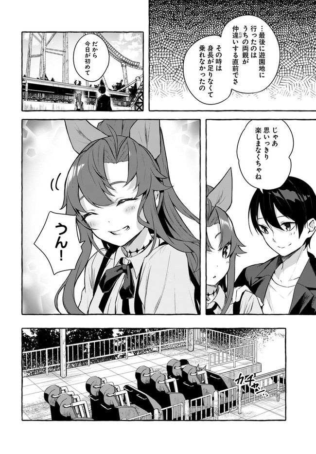 セックス＆ダンジョン! ! 第08巻 - Page 128
