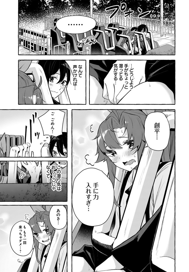 セックス＆ダンジョン! ! 第08巻 - Page 131