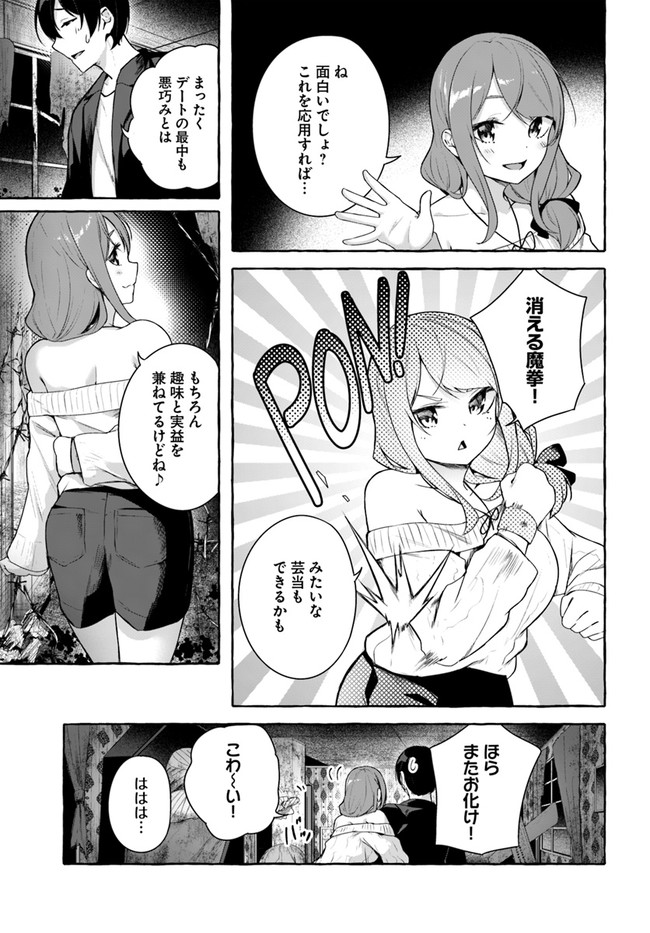 セックス＆ダンジョン! ! 第08巻 - Page 137