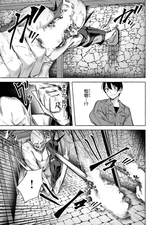 セックス＆ダンジョン! ! 第08巻 - Page 14