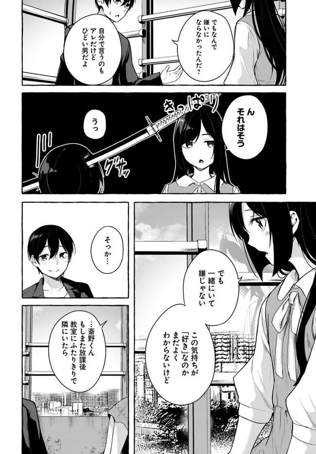 セックス＆ダンジョン! ! 第08巻 - Page 142