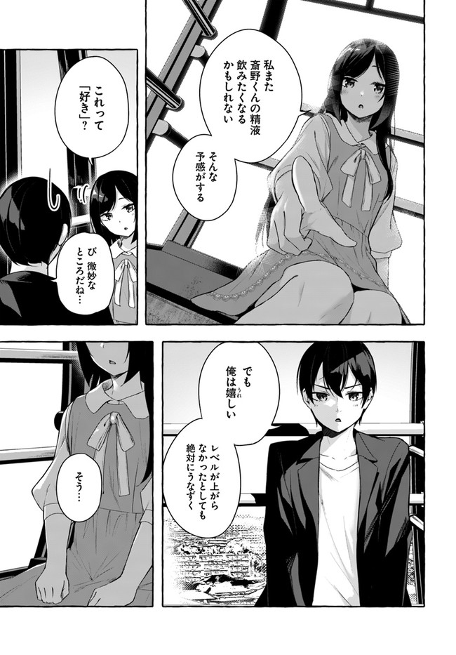 セックス＆ダンジョン! ! 第08巻 - Page 143