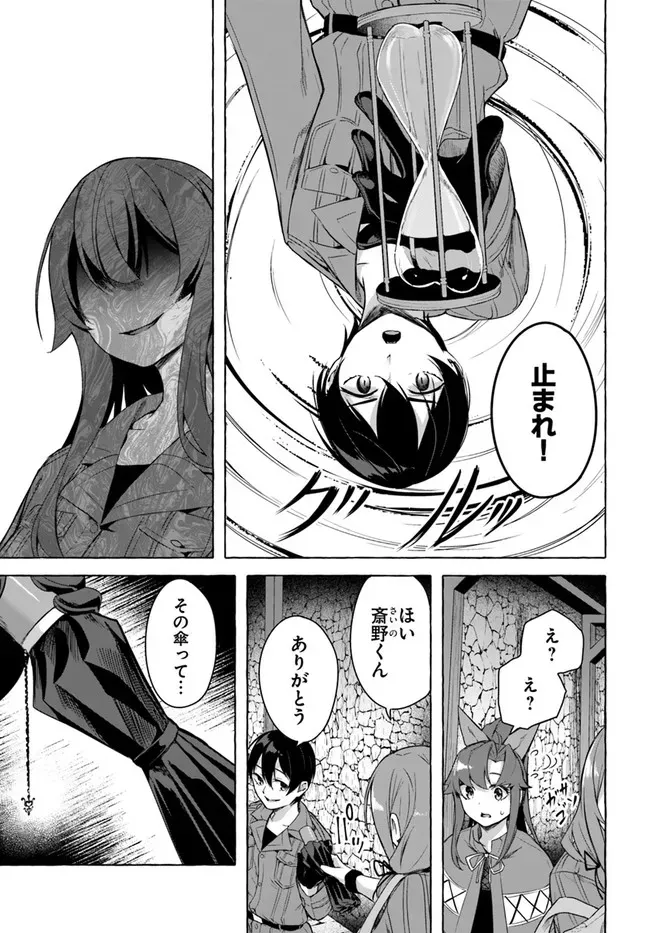セックス＆ダンジョン! ! 第08巻 - Page 24
