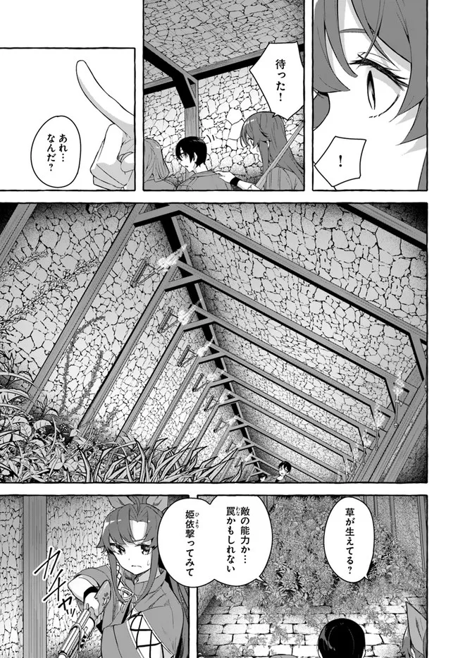 セックス＆ダンジョン! ! 第08巻 - Page 43