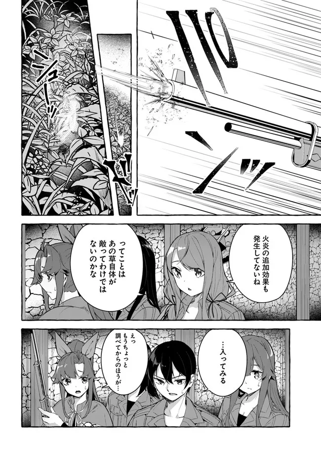 セックス＆ダンジョン! ! 第08巻 - Page 44