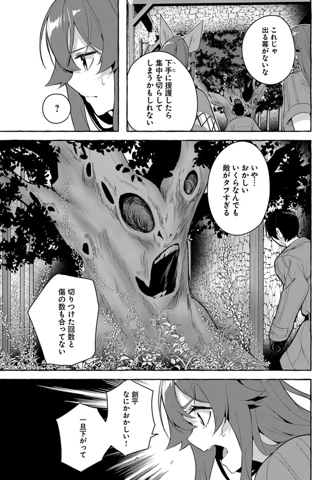セックス＆ダンジョン! ! 第08巻 - Page 49