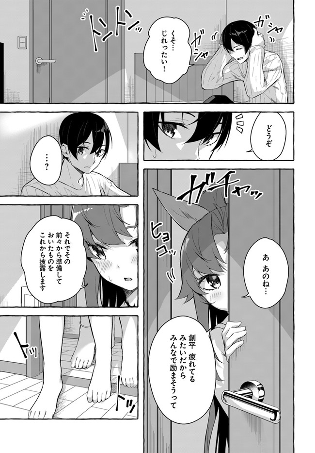 セックス＆ダンジョン! ! 第08巻 - Page 55