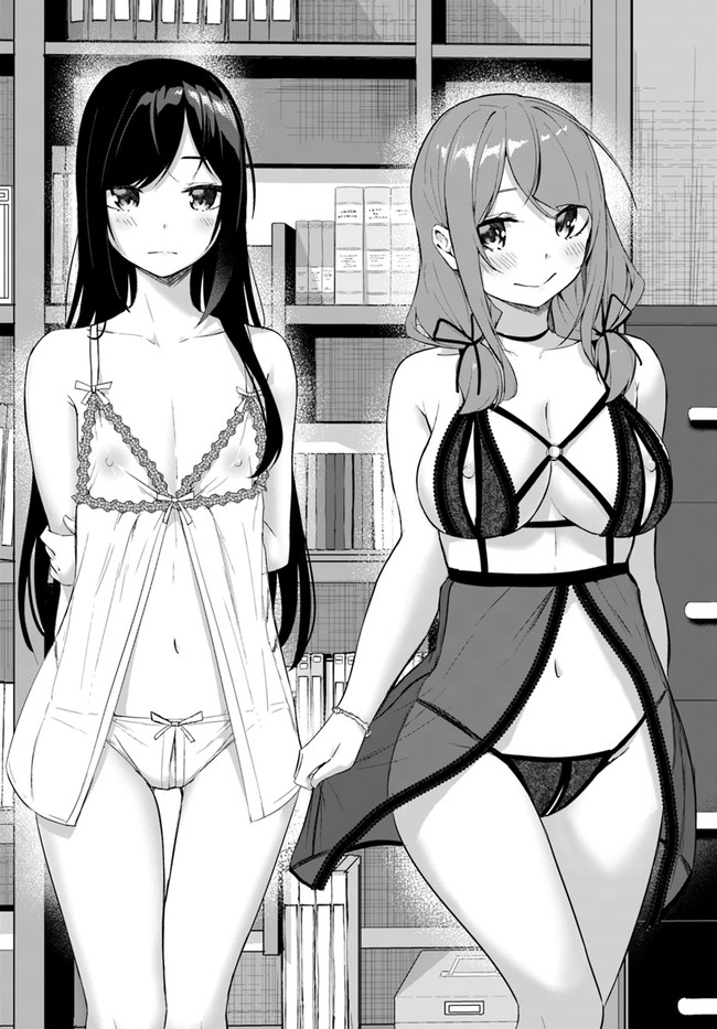 セックス＆ダンジョン! ! 第08巻 - Page 57