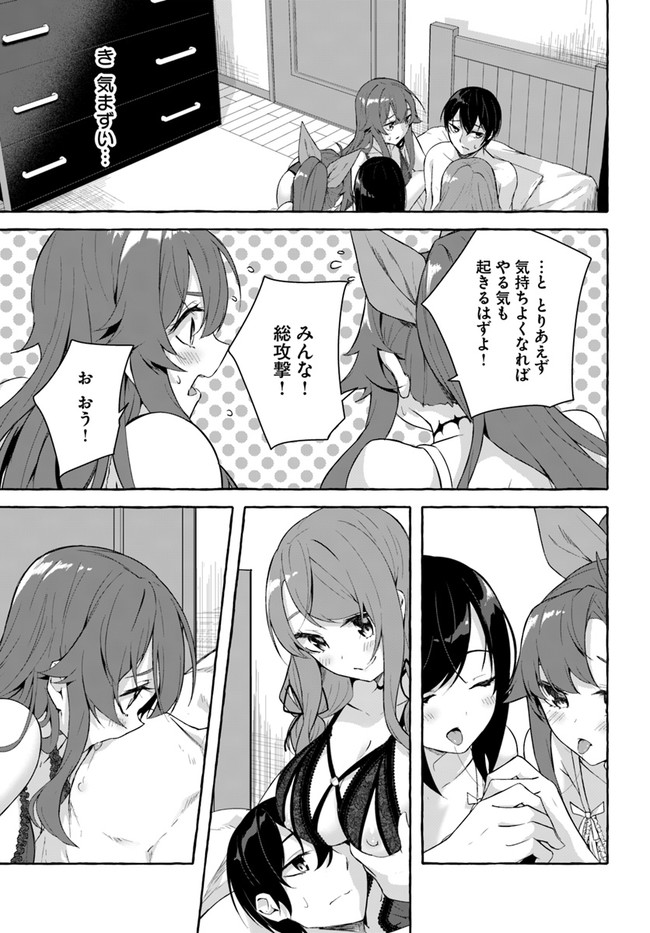 セックス＆ダンジョン! ! 第08巻 - Page 63