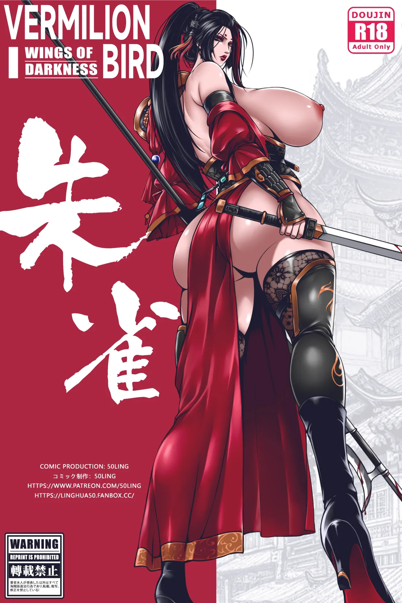 乱世书—朱雀 1-11 - Page 1