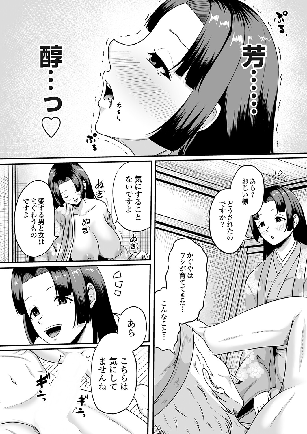 COMIC Magnum Vol.202 - Page 11