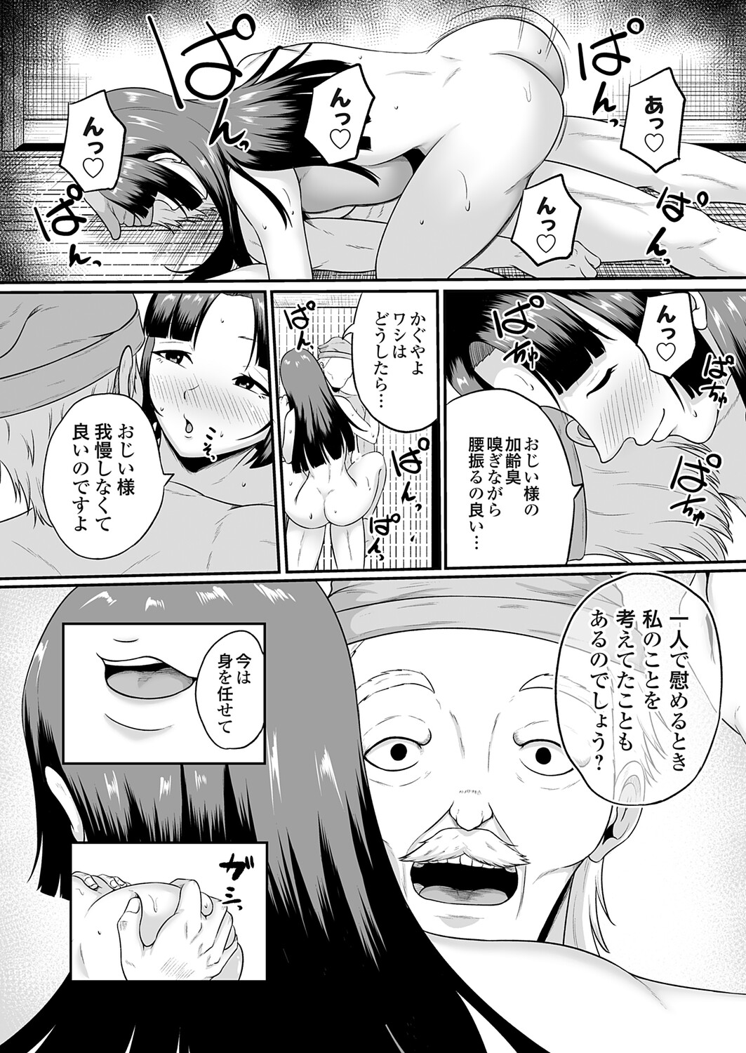 COMIC Magnum Vol.202 - Page 14