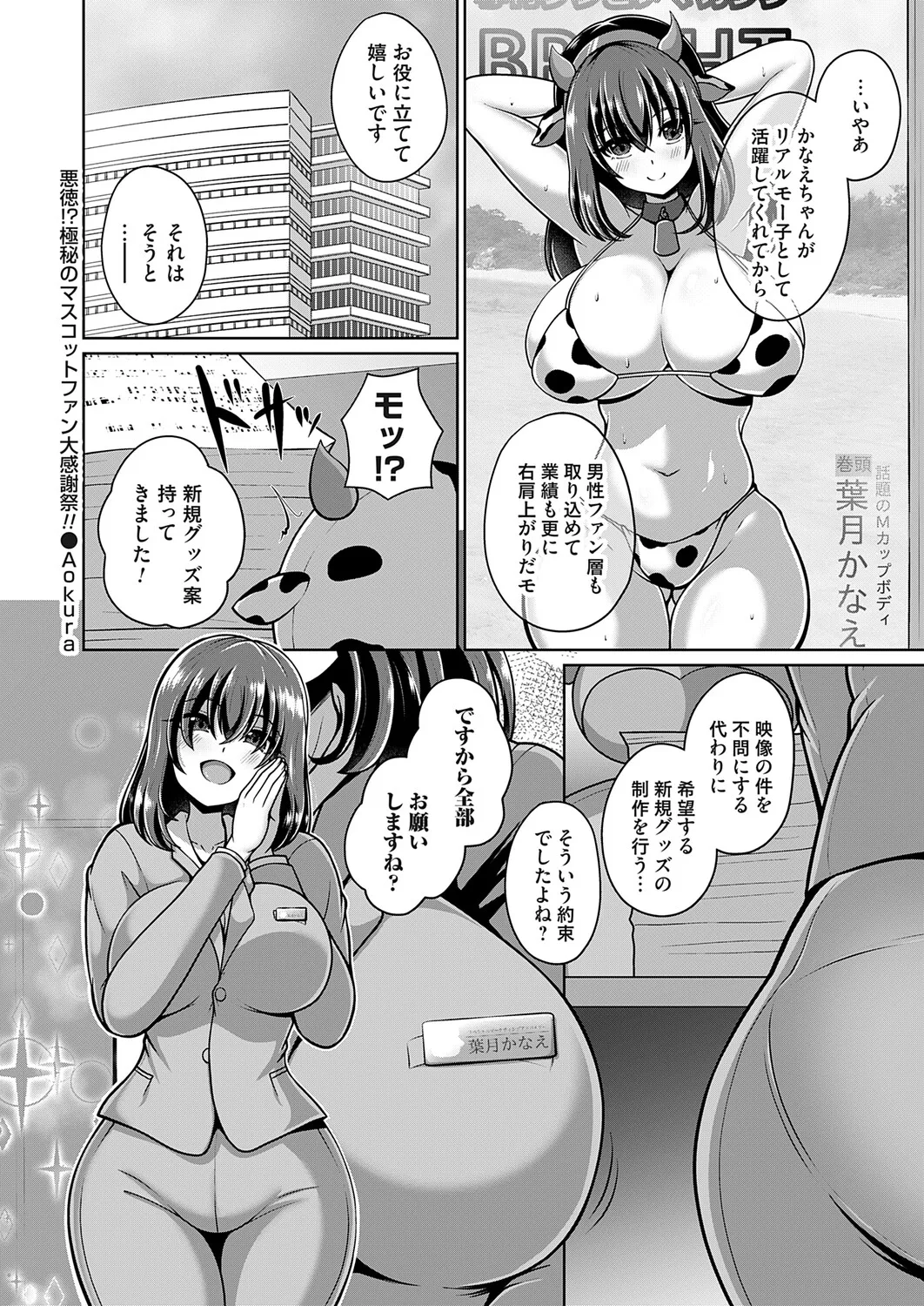 COMIC Magnum Vol.202 - Page 193