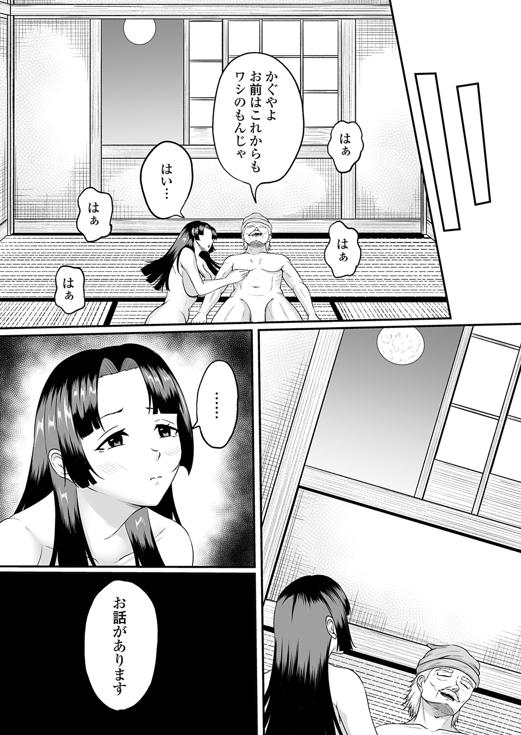 COMIC Magnum Vol.202 - Page 20
