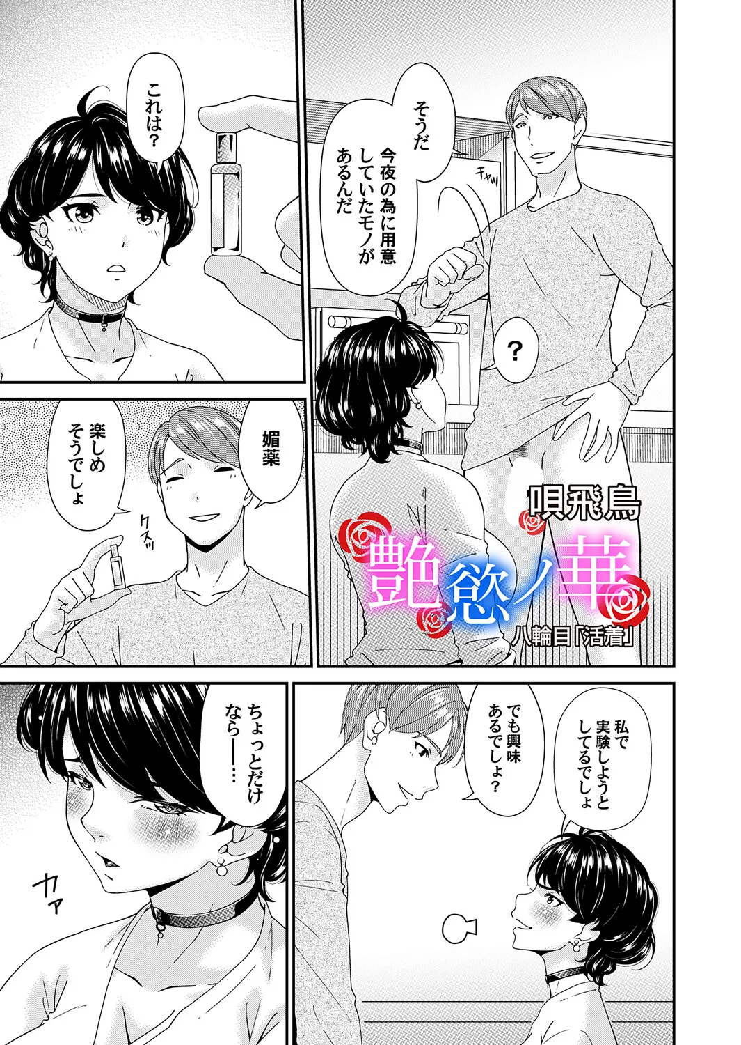 COMIC Magnum Vol.202 - Page 22