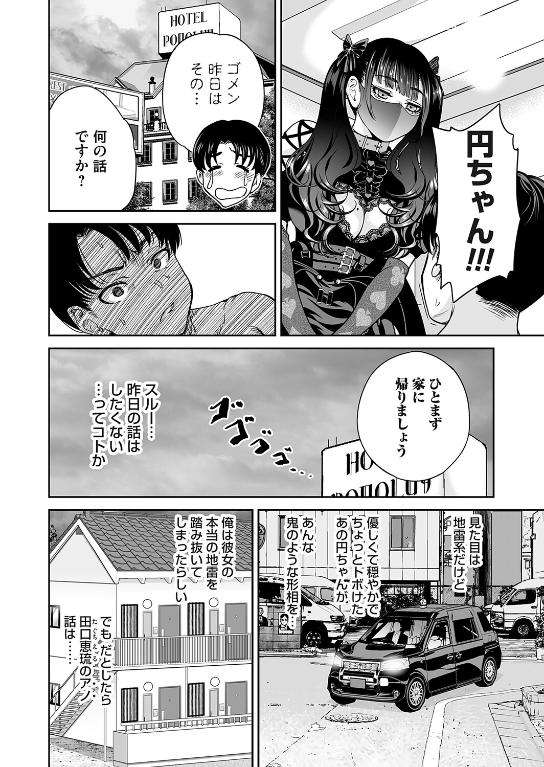 COMIC Magnum Vol.202 - Page 43