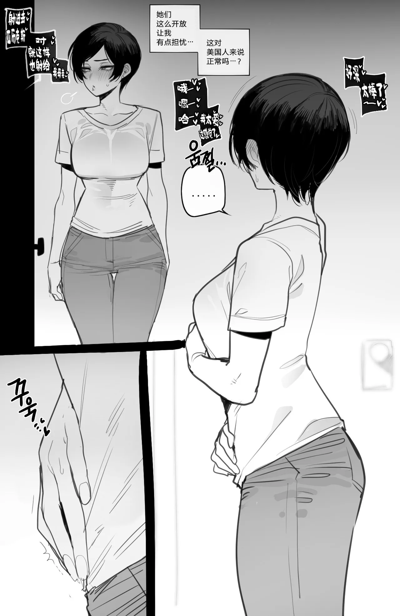 exchange student FULL+BONUS - Page 92