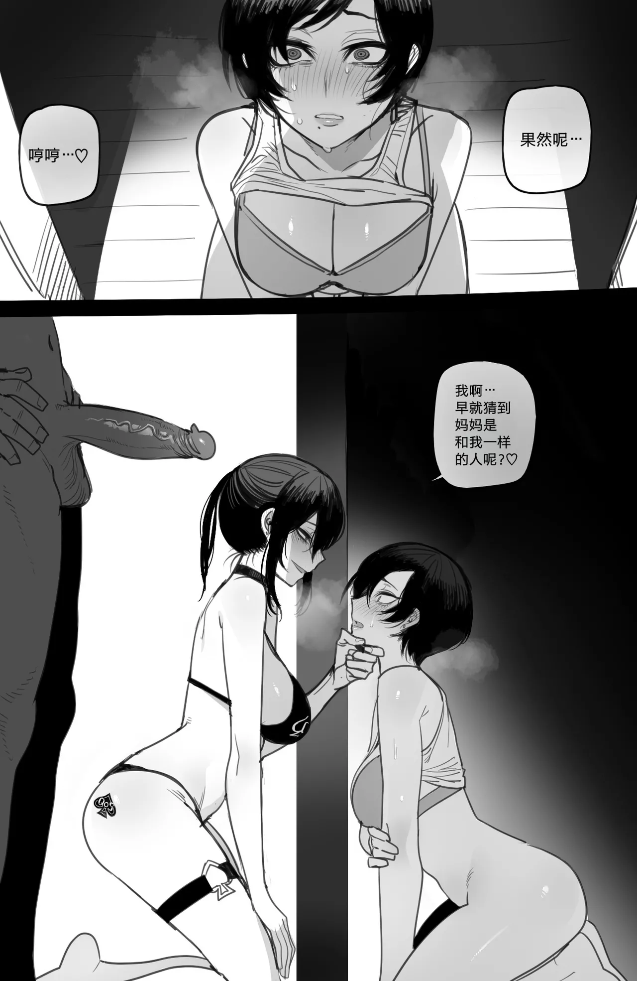 exchange student FULL+BONUS - Page 99