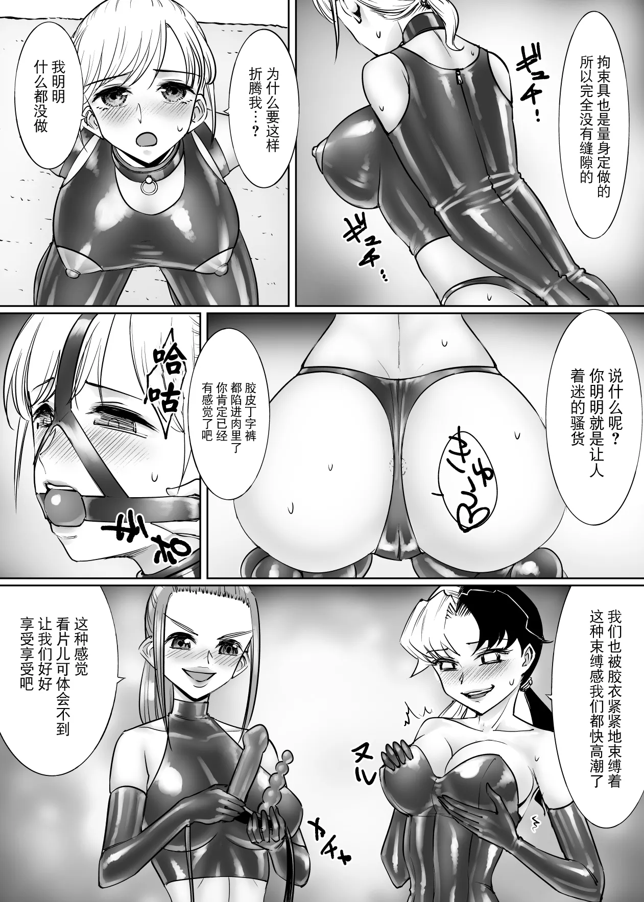 Rezu Ijime - Page 17