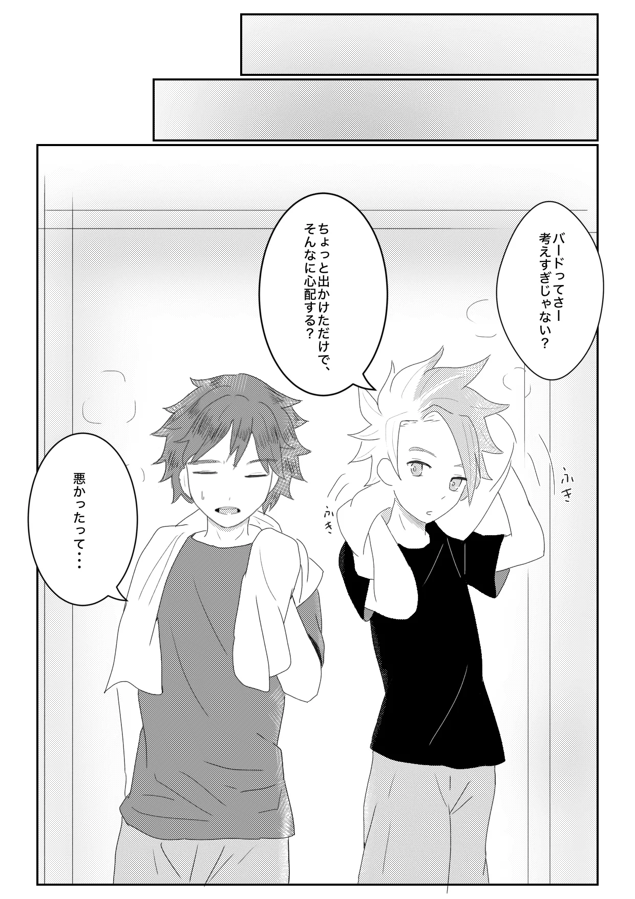 ヤキモチ妬いたバード君の話 - Page 12