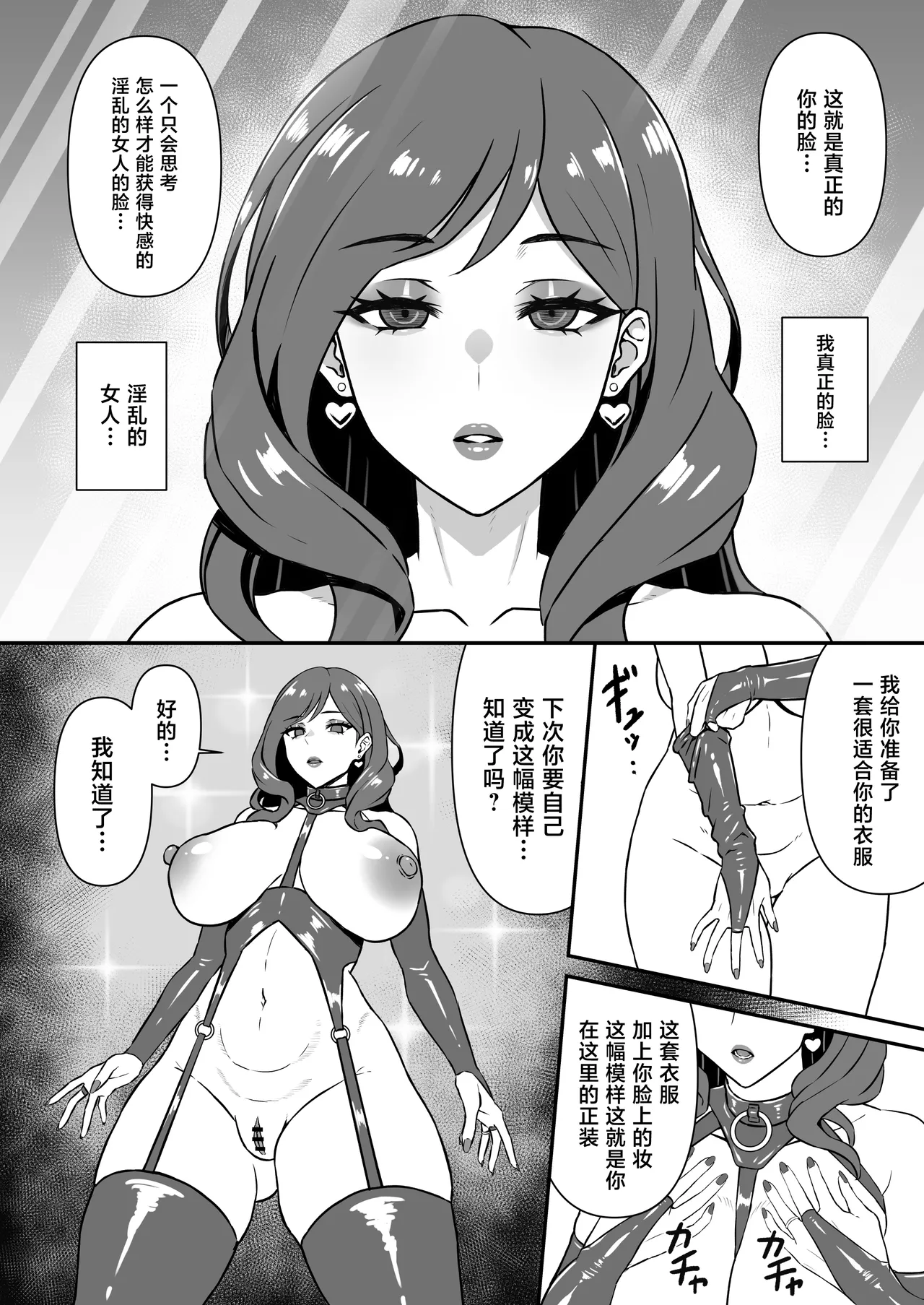 Hitozuma Kairou - Page 7