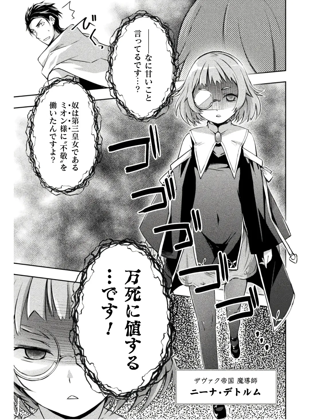 ダンジョン暮らしの元勇者 THE COMIC 第02巻 - Page 123