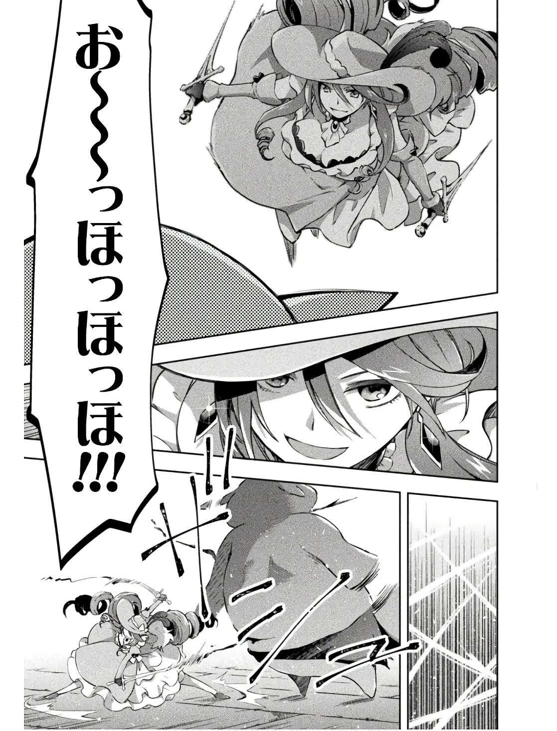 ダンジョン暮らしの元勇者 THE COMIC 第02巻 - Page 141