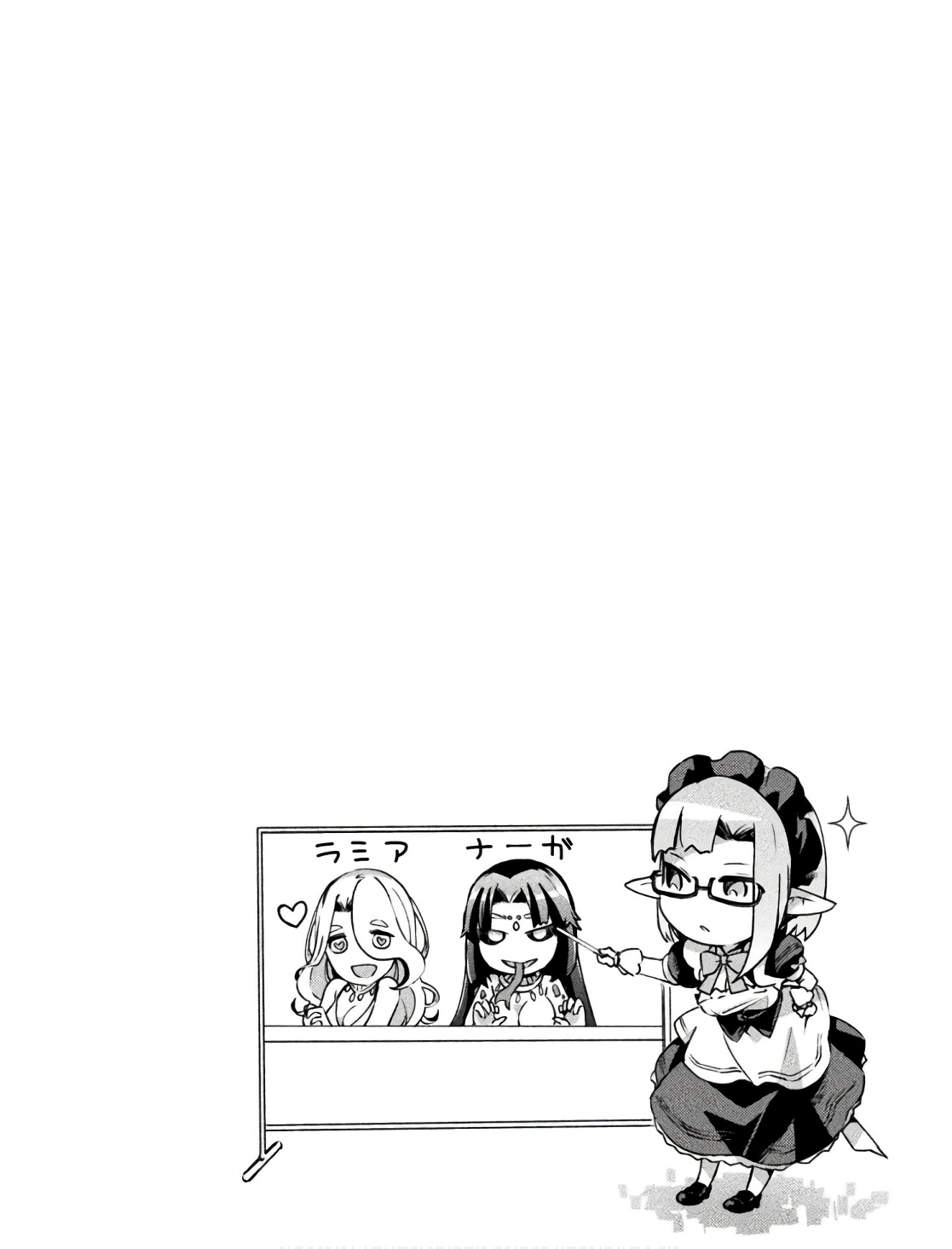 ダンジョン暮らしの元勇者 THE COMIC 第02巻 - Page 154