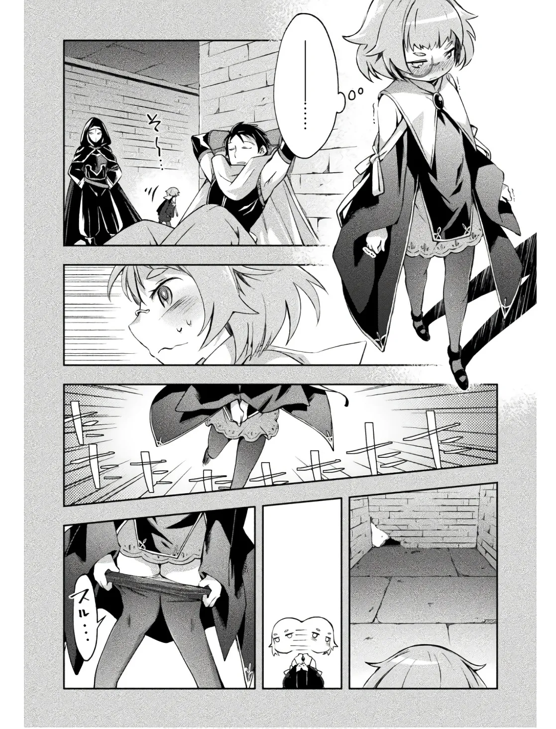 ダンジョン暮らしの元勇者 THE COMIC 第02巻 - Page 158
