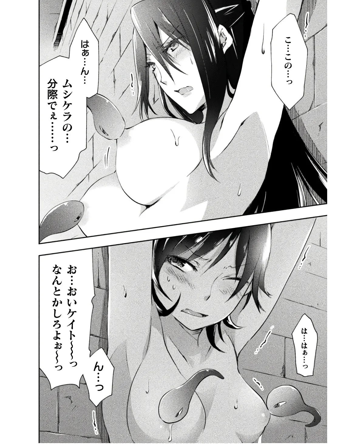 ダンジョン暮らしの元勇者 THE COMIC 第02巻 - Page 30