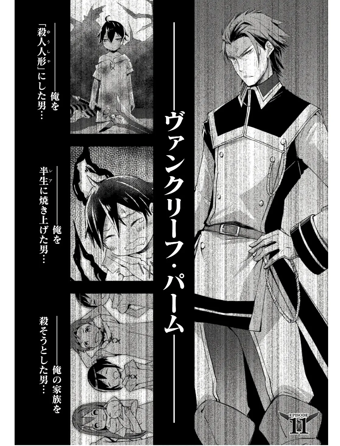 ダンジョン暮らしの元勇者 THE COMIC 第02巻 - Page 49