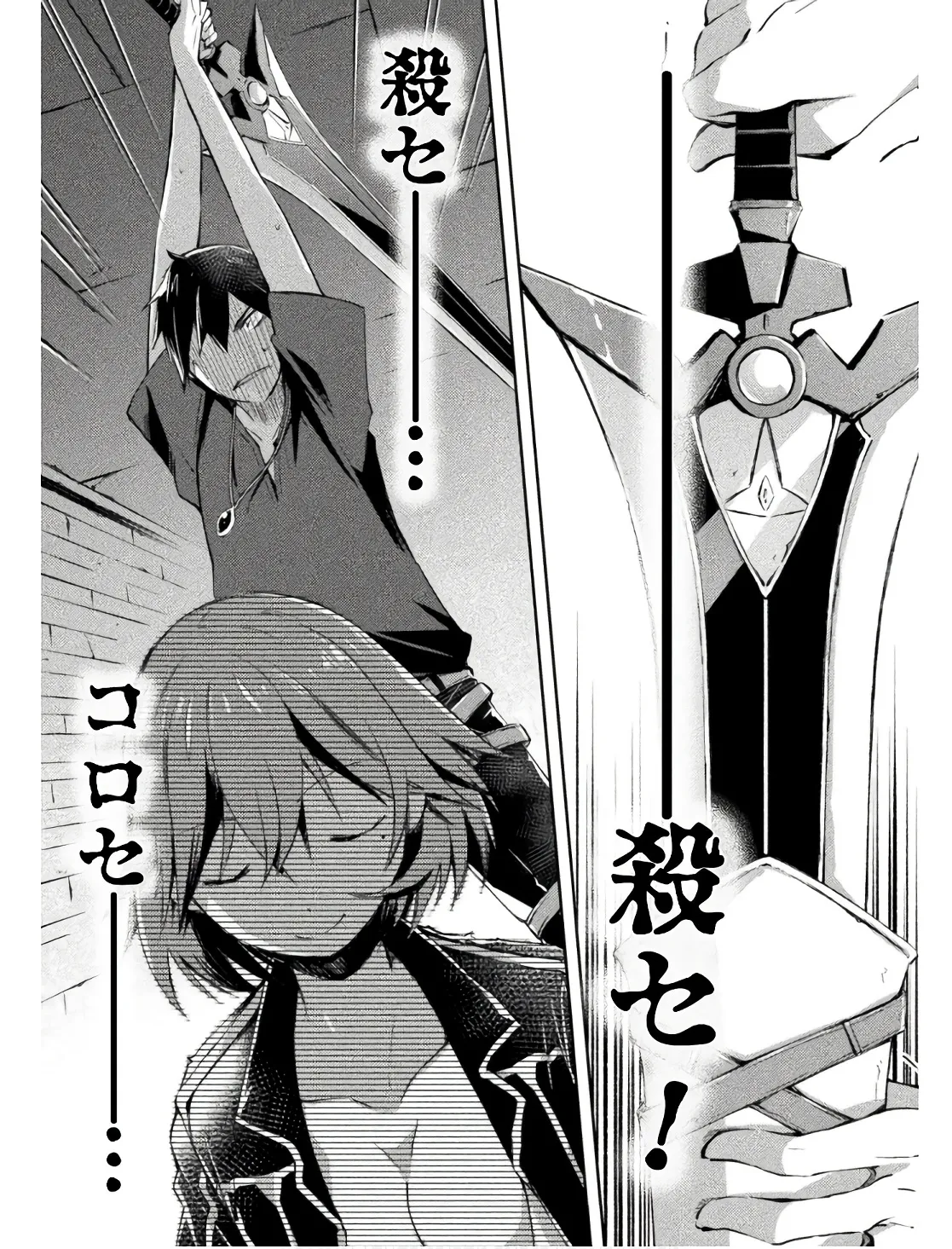 ダンジョン暮らしの元勇者 THE COMIC 第02巻 - Page 53
