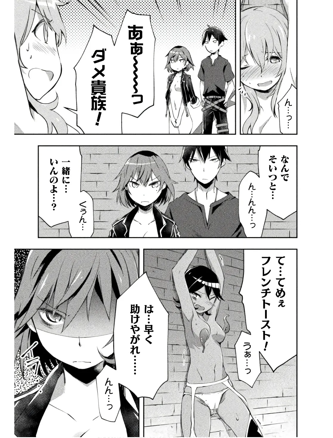 ダンジョン暮らしの元勇者 THE COMIC 第02巻 - Page 59