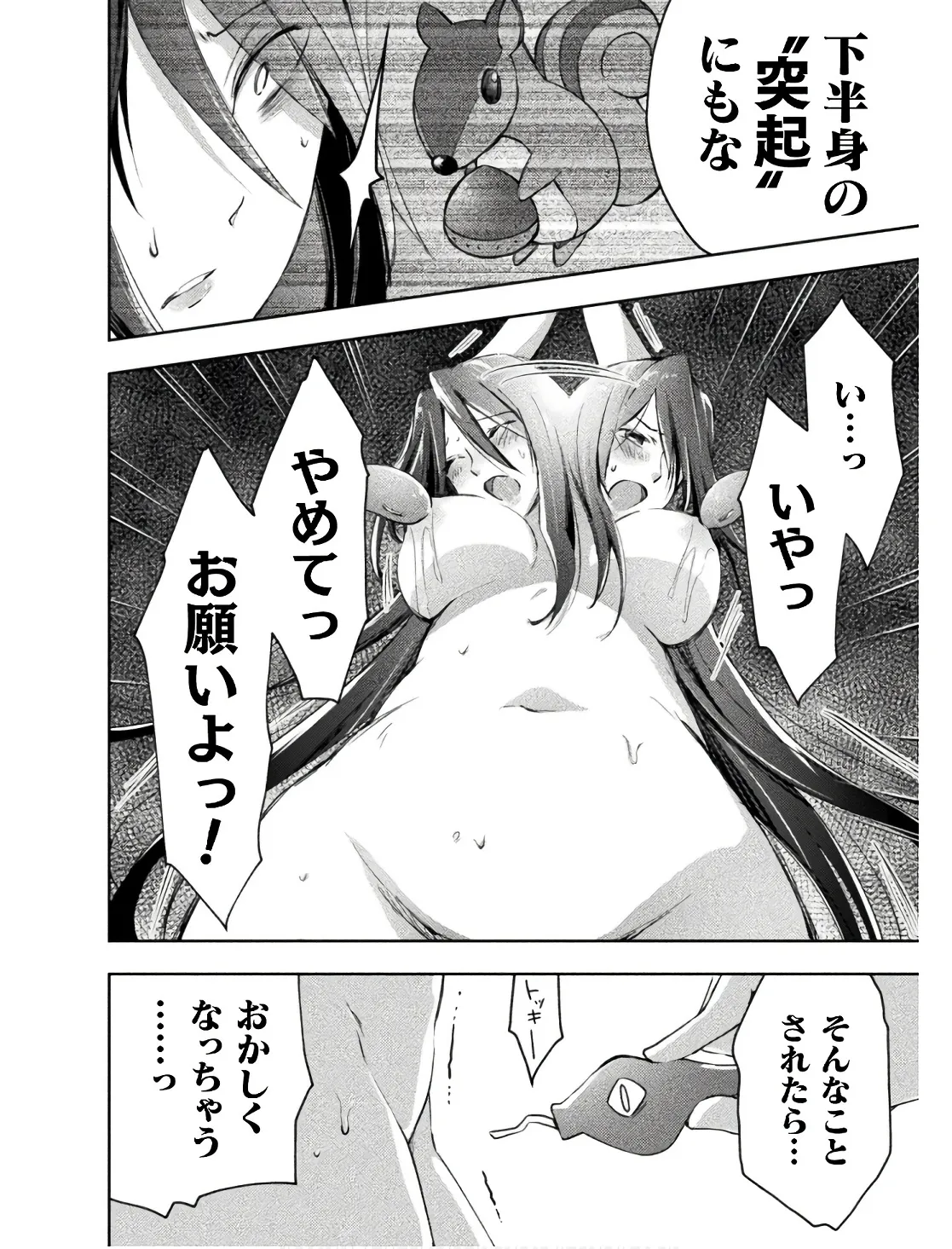 ダンジョン暮らしの元勇者 THE COMIC 第02巻 - Page 66