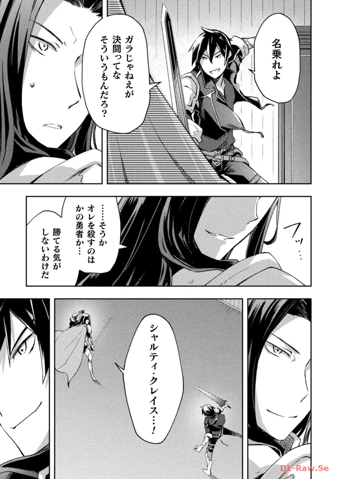 ダンジョン暮らしの元勇者 THE COMIC 第04巻 - Page 101
