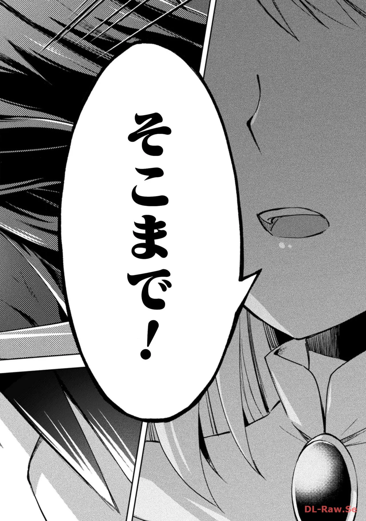 ダンジョン暮らしの元勇者 THE COMIC 第04巻 - Page 106