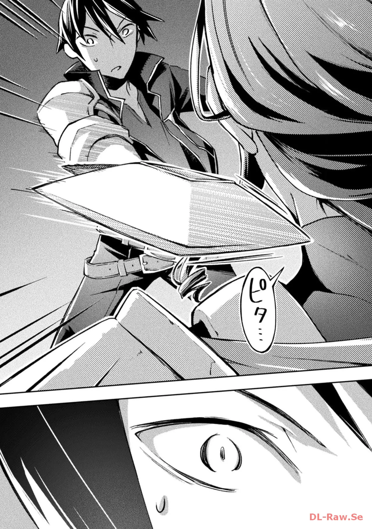 ダンジョン暮らしの元勇者 THE COMIC 第04巻 - Page 107