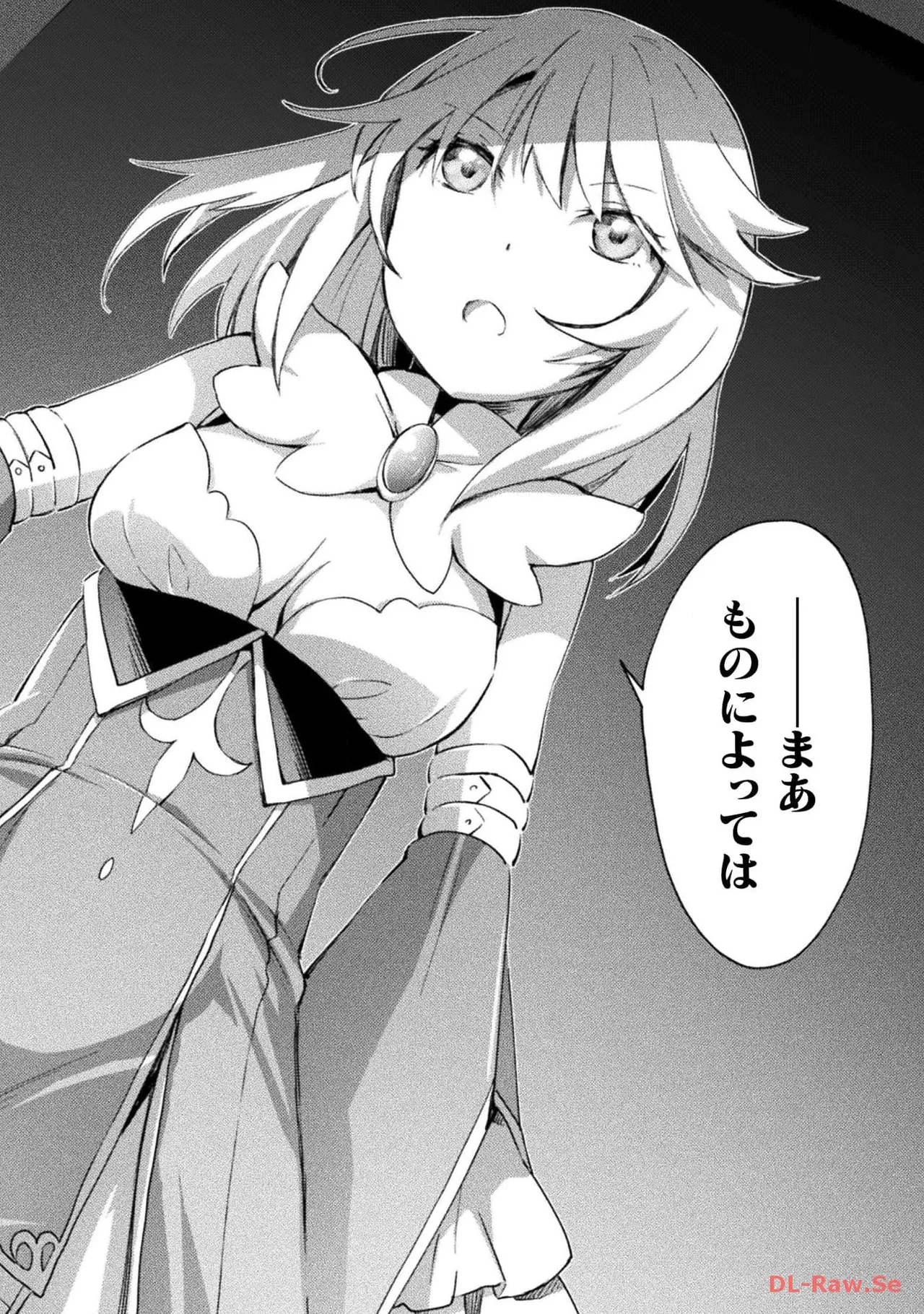 ダンジョン暮らしの元勇者 THE COMIC 第04巻 - Page 110