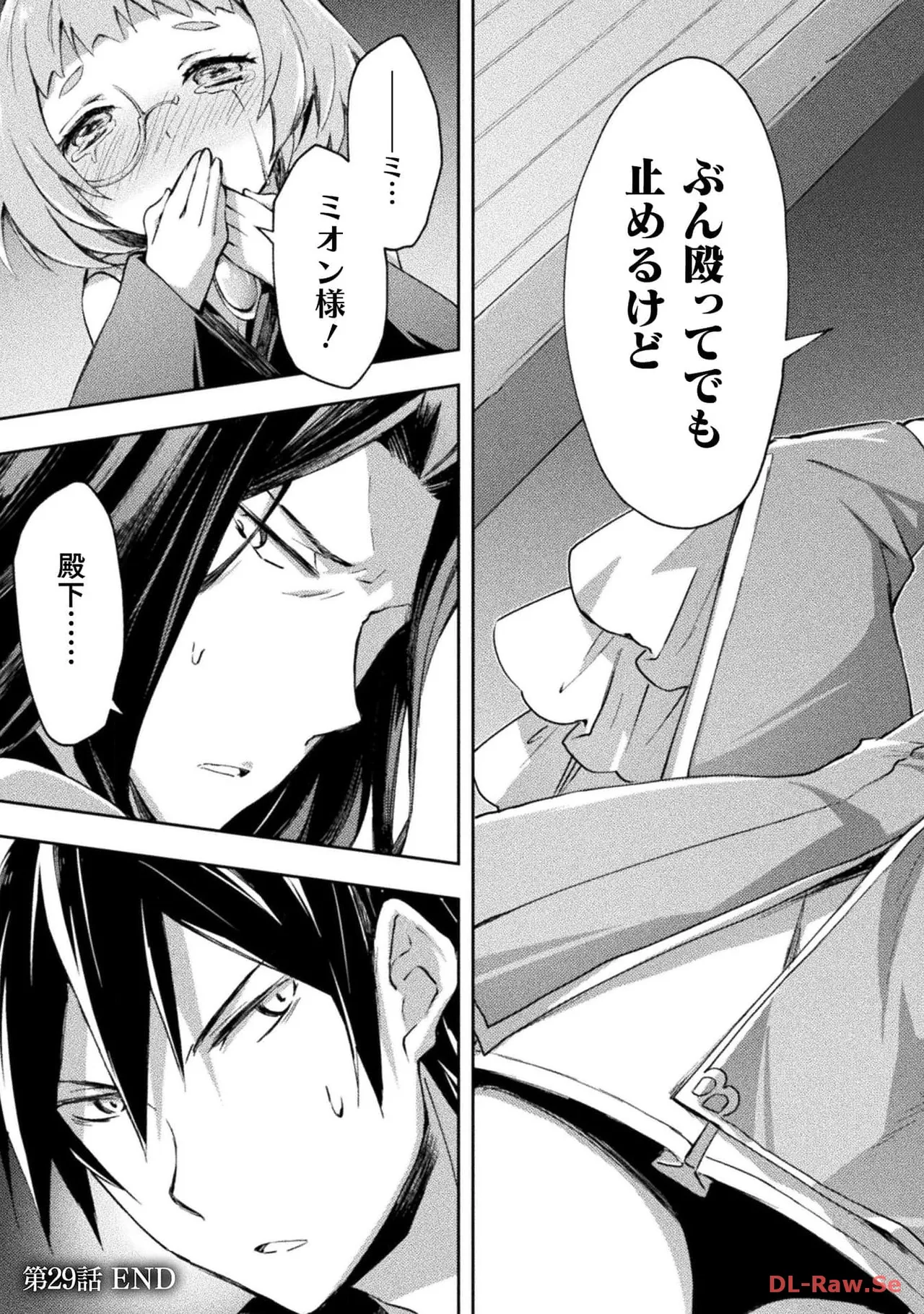 ダンジョン暮らしの元勇者 THE COMIC 第04巻 - Page 111
