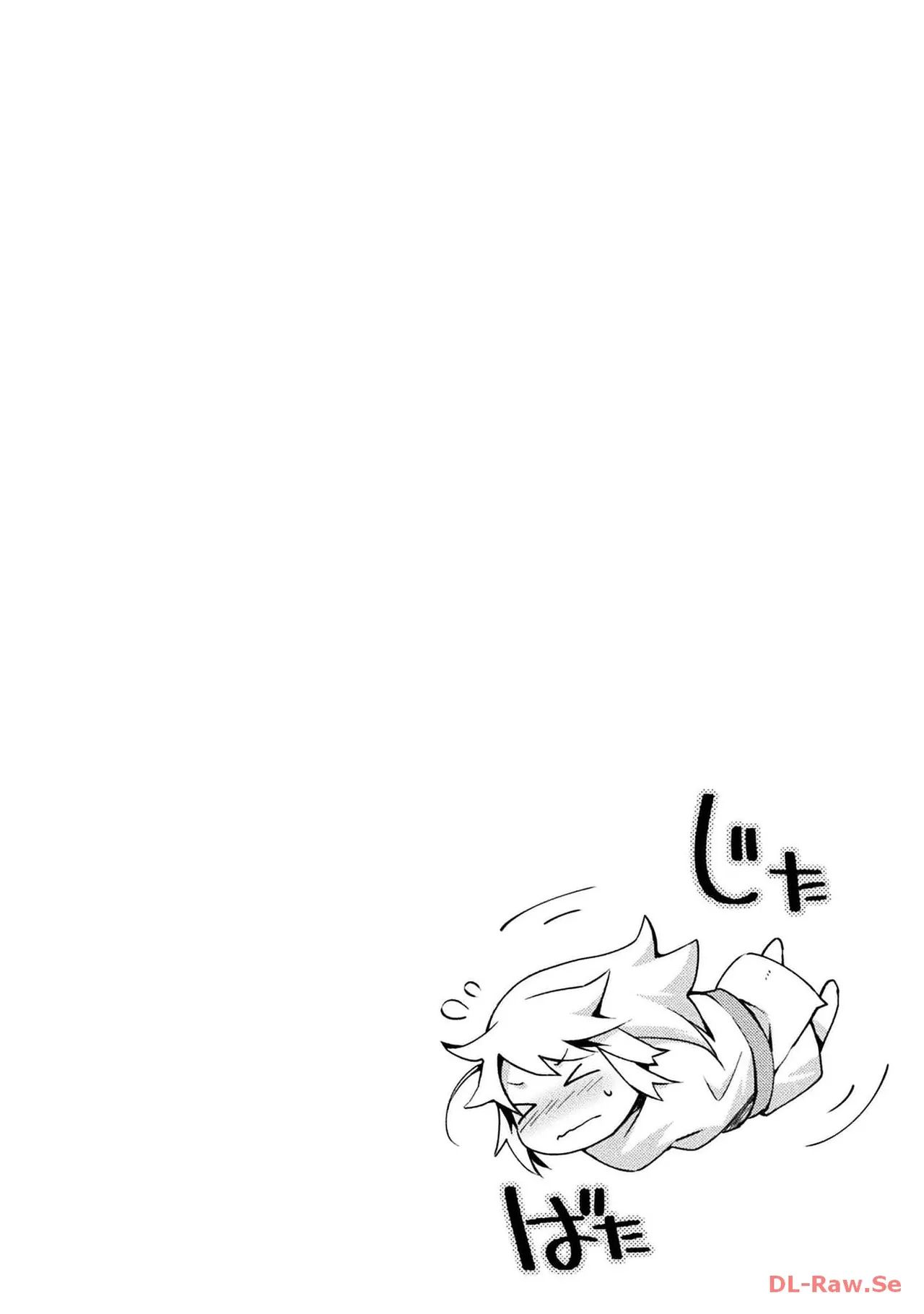 ダンジョン暮らしの元勇者 THE COMIC 第04巻 - Page 112