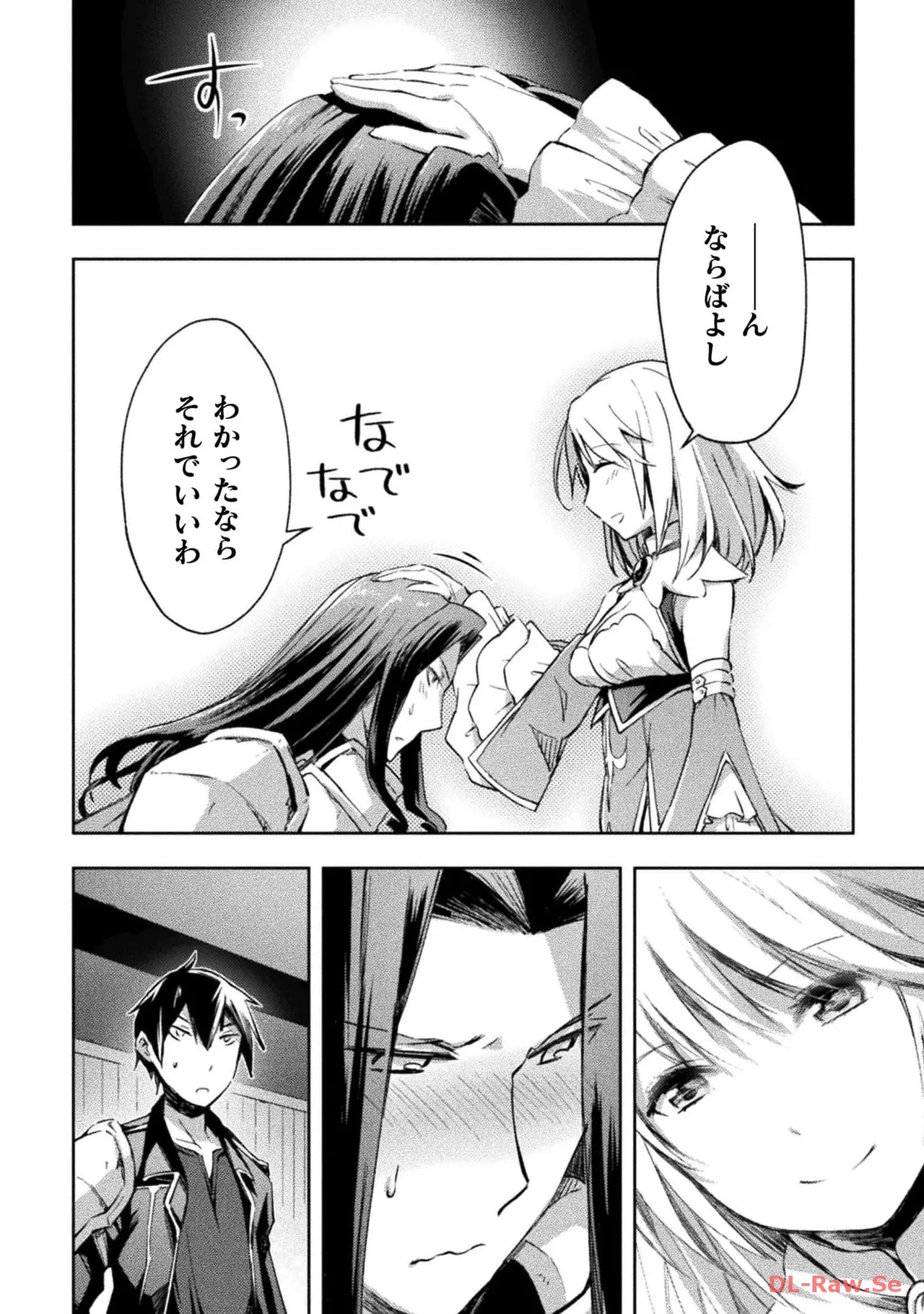 ダンジョン暮らしの元勇者 THE COMIC 第04巻 - Page 120