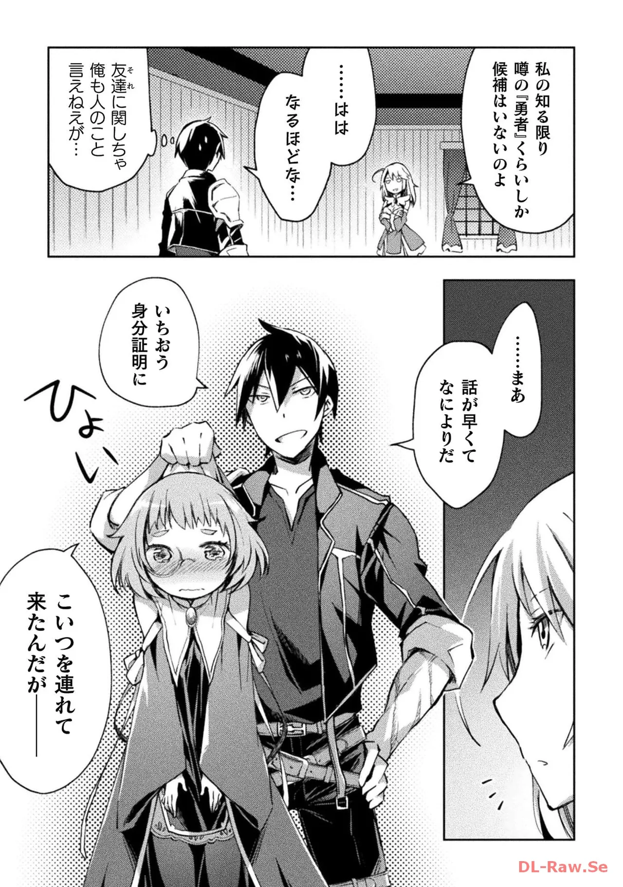 ダンジョン暮らしの元勇者 THE COMIC 第04巻 - Page 127